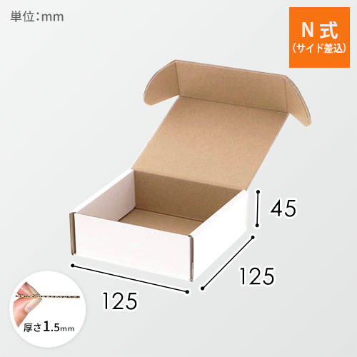 ギフトBOX 白（125×125×45mm）