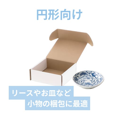 【限定品】今日好きチップス　未開封　12袋　1箱　ダンボール　24時間以内発送‼️ ギフトBOX 白（125×125×45mm） | 梱包材 通販No.1【ダンボールワン】