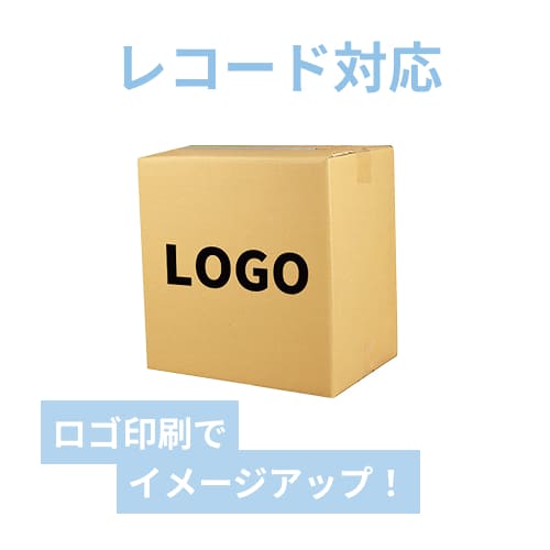 【名入れ印刷】宅配100サイズ LPレコード50枚用ダンボール箱