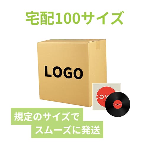 【名入れ印刷】宅配100サイズ LPレコード50枚用ダンボール箱