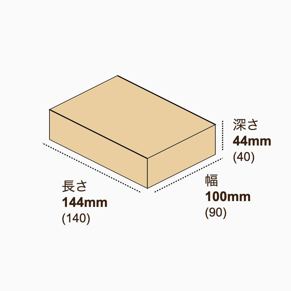 メール便ケース フタ差込み ワンポイント印刷 茶 内寸140×90×40mm