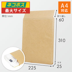 宅配袋 ワンポイント印刷 茶 外寸幅225×マチ25×高さ310+口折60mm　※底マチなし