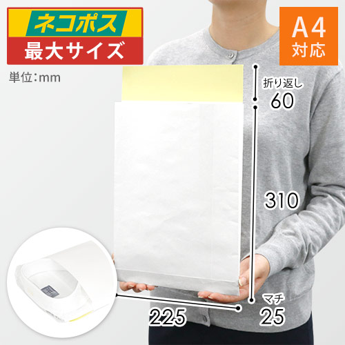 宅配袋 ワンポイント印刷 白 外寸幅225×マチ25×高さ310+口折60mm　※底マチなし