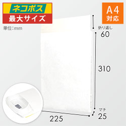 宅配袋 ワンポイント印刷 白 外寸幅225×マチ25×高さ310+口折60mm　※底マチなし