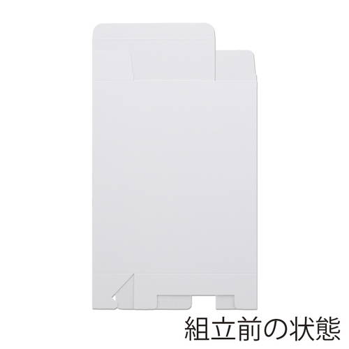 化粧箱（白無地・底組・160×250×高55mm）