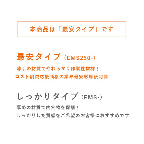 【最安特価】＜クリックポスト・ゆうパケット＞A4メール便対応・厚紙封筒（開封ジッパー付き）