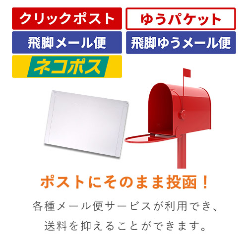 【最安特価】＜ネコポス・クリックポスト＞A5・厚紙封筒（開封ジッパー付き）