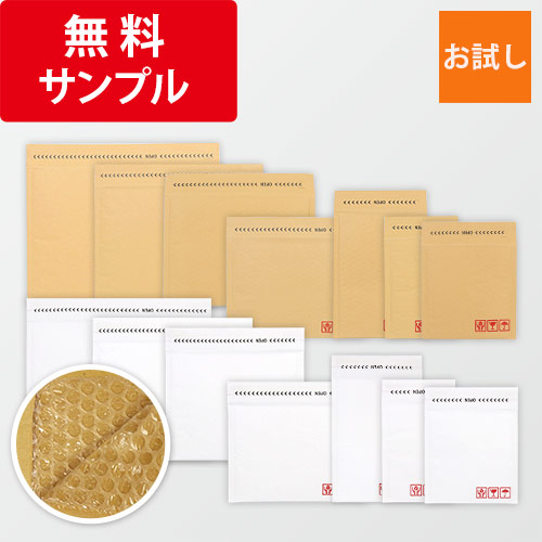 【法人・個人事業主専用・会員登録要】最安特価クッション封筒サンプル 14種セット　※1社様1無料サンプル限定