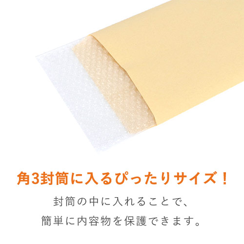 エアキャップクリア 平袋 フラップなし 内粒（200×260mm）