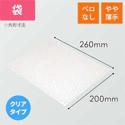 プチプチ 平袋 フラップなし 内粒（200×260mm・d36） | ダンボール