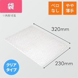 プチプチ 平袋 フラップなし 内粒(230×320mm・d36) | ダンボール プチプチ 平袋 フラップなし 内粒(230×320mm・d36) | ダンボール