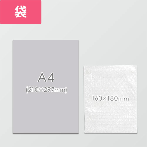【廃番商品】エアキャップクリア 平袋 フラップあり 内粒（160×180+30mm）