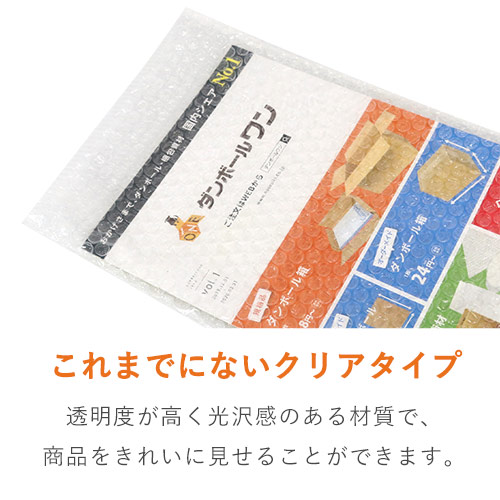 【廃番商品】エアキャップクリア 平袋 フラップあり 内粒（200×300+30mm）