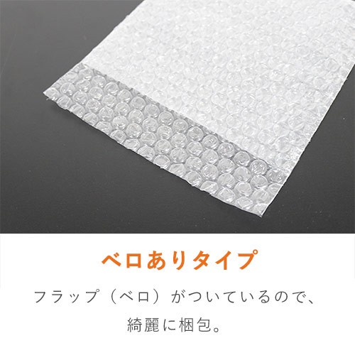 【廃番商品】エアキャップクリア 平袋 フラップあり 内粒（200×300+30mm）