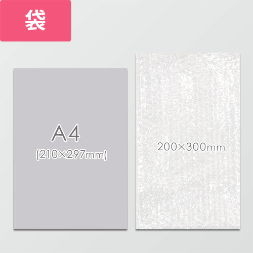 【廃番商品】エアキャップクリア 平袋 フラップあり 内粒（200×300+30mm）