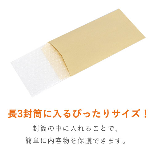 【廃番商品】エアキャップクリア 平袋 フラップなし 3層タイプ（110×225mm）