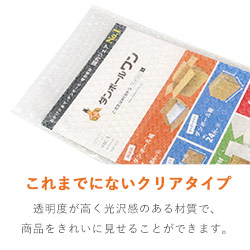 【廃番商品】エアキャップクリア 平袋 フラップなし 3層タイプ（200×265mm）