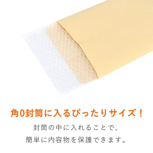 【廃番商品】エアキャップクリア 平袋 フラップなし 3層タイプ（275×370mm）