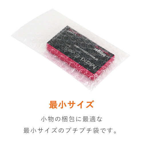エアキャップクリア 平袋 フラップあり 3層タイプ（90×135+30mm）