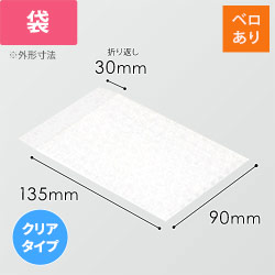 プチプチ 平袋 フラップなし 内粒（110×220mm・d36） | ダンボール