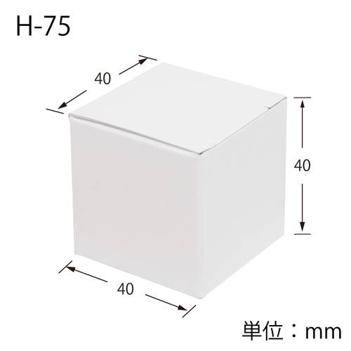 化粧箱（白無地・底組・40×40×高40mm）