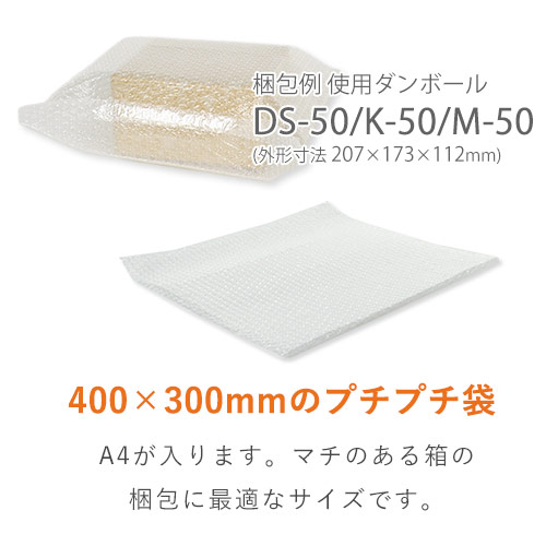 【廃番商品】エアキャップクリア 平袋 フラップあり 3層タイプ（400×300+50mm）