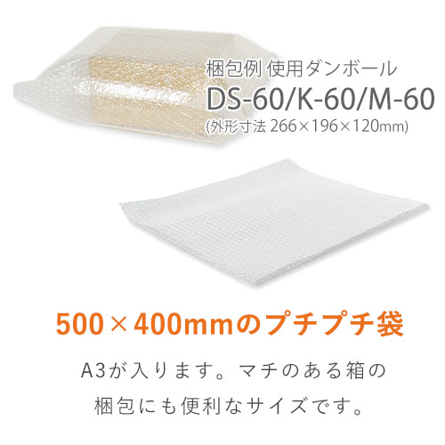【廃番商品】エアキャップクリア 平袋 フラップあり 3層タイプ（500×400+50mm）