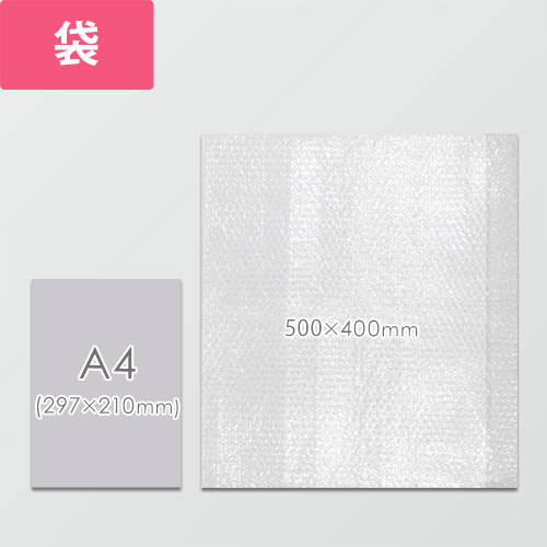 【廃番商品】エアキャップクリア 平袋 フラップあり 3層タイプ（500×400+50mm）
