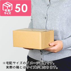 【サンプル】宅配50サイズダンボール5種セット