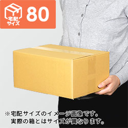 【サンプル】宅配80サイズダンボール6種セット