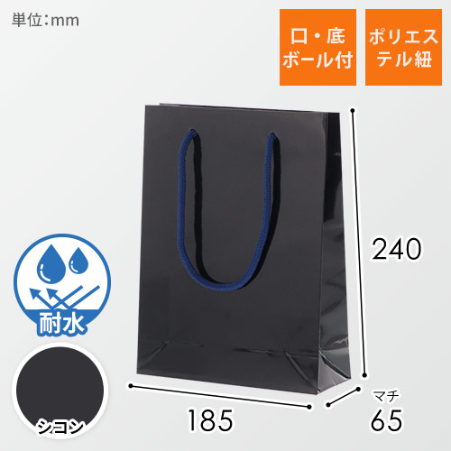 手提げ紙袋（紫紺/シコン ツヤあり・PP紐・幅185×マチ65×高さ240mm）