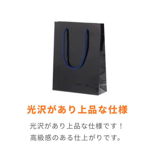 手提げ紙袋（紫紺/シコン ツヤあり・PP紐・幅185×マチ65×高さ240mm）