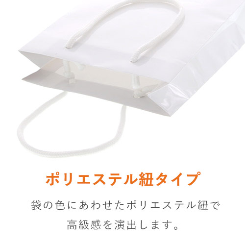 手提げ紙袋（白 ツヤあり・PP紐・幅185×マチ65×高さ240mm）