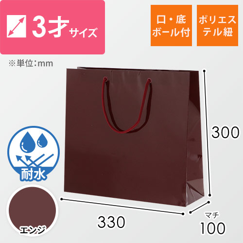 手提げ紙袋(エンジ・ツヤあり・幅330×マチ100×高さ300mm)
