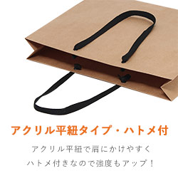 ファッションバッグ（茶・アクリル紐・幅520×マチ100×高さ420mm）