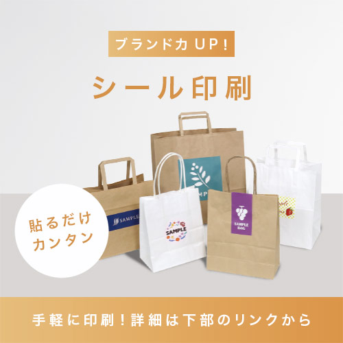 【特別価格】手提げ紙袋（茶・丸紐・幅320×マチ210×高さ340mm)