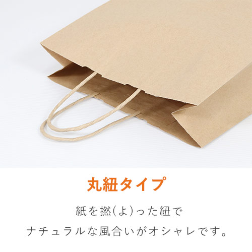 【※リニューアル商品へ統合※】手提げ紙袋（茶・丸紐・幅320×マチ115×高さ320mm）