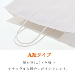 手提げ紙袋（白・丸紐・幅320×マチ115×高さ310mm）