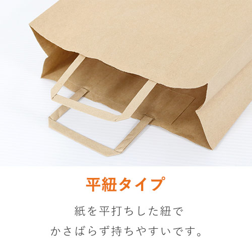 特別価格】手提げ紙袋(茶・平紐・幅260×マチ100×高さ310mm 特別価格】手提げ紙袋(茶・平紐・幅260×マチ100×高さ310mm