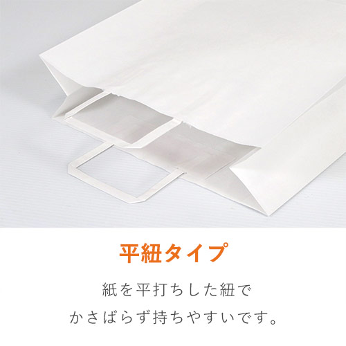 【※リニューアル商品へ統合※】手提げ紙袋（白・平紐・幅320×マチ115×高さ400mm）