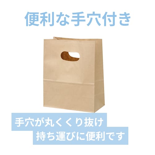 持ち手穴付き角底袋（茶・小判抜き・幅160×マチ80×高さ195mm）