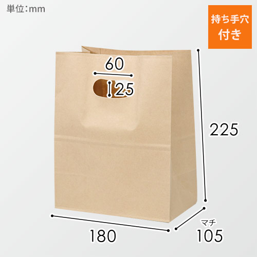 手穴角底袋（茶・M・幅180×マチ105×高さ225mm）