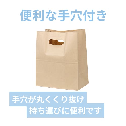 持ち手穴付き角底袋（茶・小判抜き・幅230×マチ135×高さ270mm） | 梱包