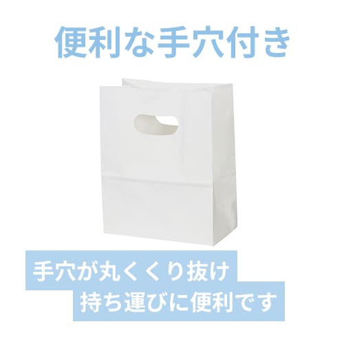持ち手穴付き角底袋（白・小判抜き・幅160×マチ80×高さ195mm）
