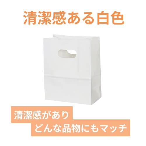 持ち手穴付き角底袋（白・小判抜き・幅160×マチ80×高さ195mm）