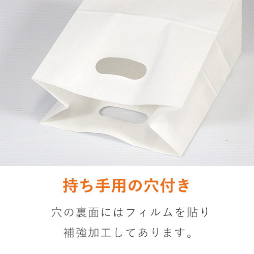 持ち手穴付き角底袋（白・小判抜き・幅180×マチ105×高さ225mm）