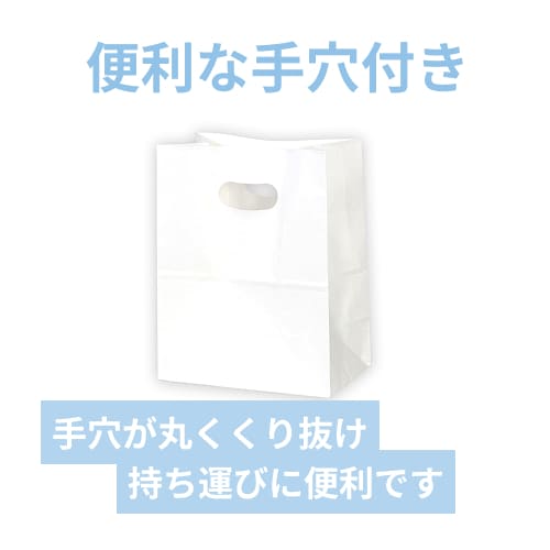 持ち手穴付き角底袋（白・小判抜き・幅180×マチ105×高さ225mm）