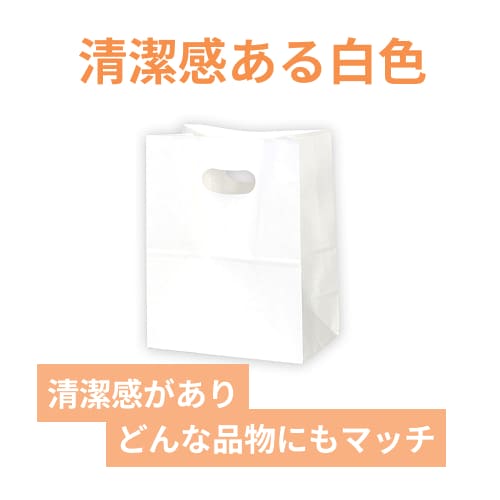 持ち手穴付き角底袋（白・小判抜き・幅180×マチ105×高さ225mm）