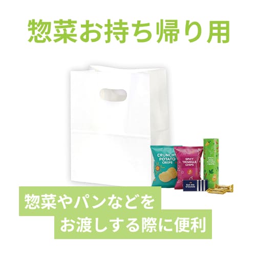 持ち手穴付き角底袋（白・小判抜き・幅180×マチ105×高さ225mm）