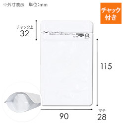 セイニチ ラミジップ アルミ白 チャック付きスタンド袋（90×115×底マチ28mm）
